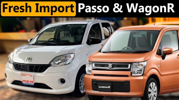 Fresh Imported Cars | Toyota Passo & Suzuki Wagon R Hybrid | Better Then ALTO & Local Wagon R