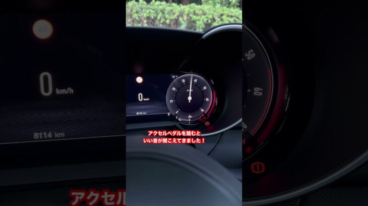 アルファロメオ ジュリア ヴェローチェのエンジンサウンドを聴いてみよう！ #alfaromeo #giulia #アルファロメオ #ジュリア #shorts