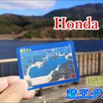 Honda S660でドライブ！　滋賀県　蔵王ダム周辺