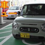 【新型車レビュー】スズキ　ラパンLC X 4WD