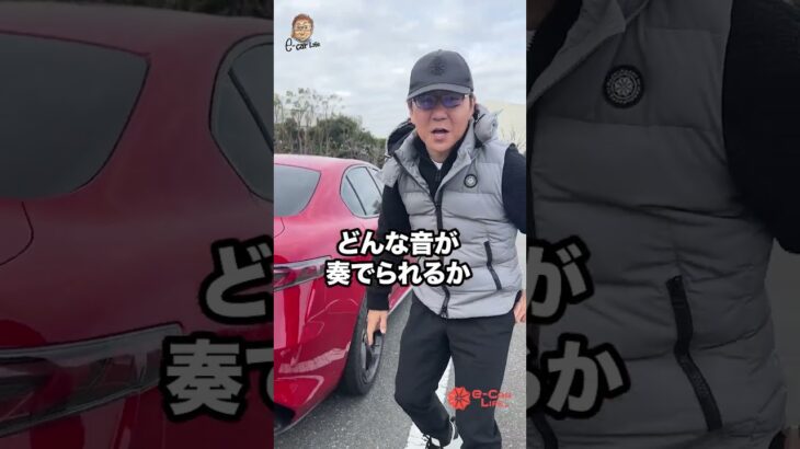 予想超えの音！　排気音が好きな方へ プレゼント 🎶 E-CarLife with 五味やすたか #五味やすたか
