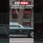 シトロエンSM：異端の前衛的高性能GT　70年代の夢幻、滅せぬもの、ここにあり　CG classicの今尾直樹副編集長がレビューします #automobile #カーグラフィック　#シトロエン