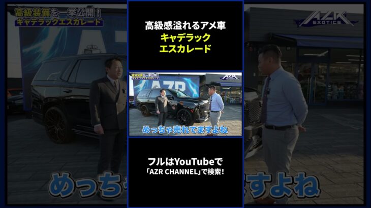 【キャデラック エスカレード】進化し続けるアメ車を完全解説！高級感溢れる内装にも注目！CADILLAC ESCALADE