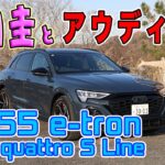 竹岡 圭のアウディ Q8 55 e-tron試乗【TAKEOKA KEI & Audi Q8 e-tron 】