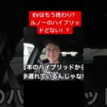 ルノーアルカナあるんかな？#ルノー #アルカナ