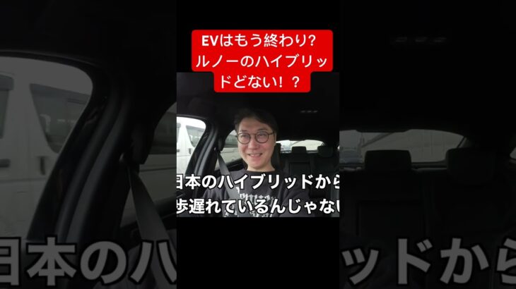 ルノーアルカナあるんかな？#ルノー #アルカナ