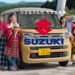 【スズキ･スペーシア CM】－軽自動車篇 2024 SUZUKI Japan『SPACIA』TV Commercial－