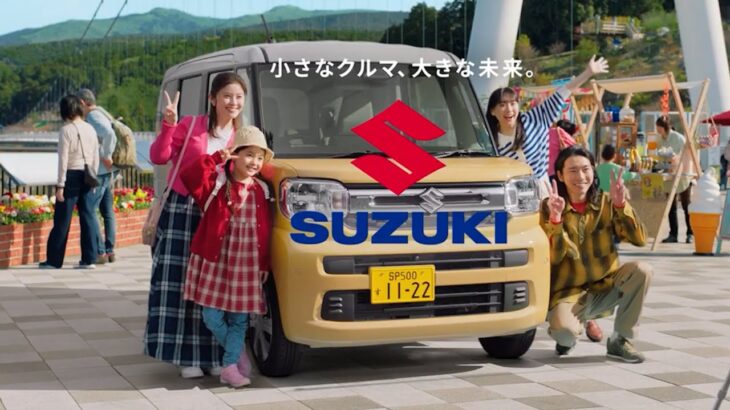 【スズキ･スペーシア CM】－軽自動車篇 2024 SUZUKI Japan『SPACIA』TV Commercial－