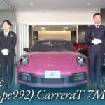 ポルシェ 911(Type992) カレラT 7MT 中古車試乗インプレッション