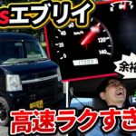 5MTの4WD＋スポーツタービンで100ps! 軽の完全体【スズキDA64Vエブリイターボ・チューンド】【ファイターエンジニアリング】