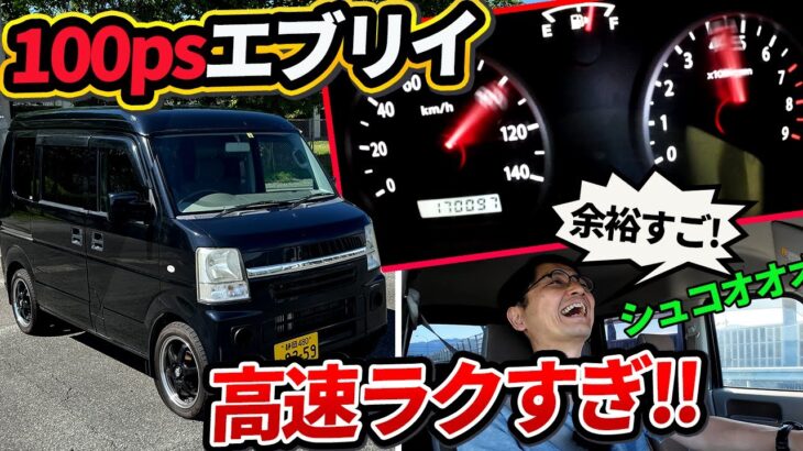 5MTの4WD＋スポーツタービンで100ps! 軽の完全体【スズキDA64Vエブリイターボ・チューンド】【ファイターエンジニアリング】