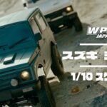 [NEW COLOR] WPL JAPAN スズキ ジムニー C74 RTR 2024 brand movie