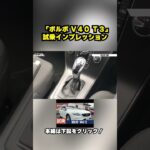 ボルボ Ｖ４０ Ｔ３試乗インプレッション #volvo #v40 #t3