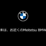 【BMW】 THE 5 TVCM 15秒 -さあ、感性の出番だ