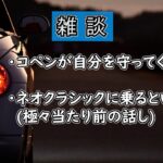 【l880k】コペンのブレーキが高速道路900ｋｍの道程ギリギリで爆発した話【コペン】