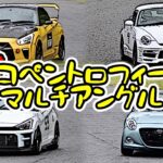【FULL RACE】4台の視点から見るコペントロフィー ミドルクラス＋α　｜　K-CAR MEETING2024春