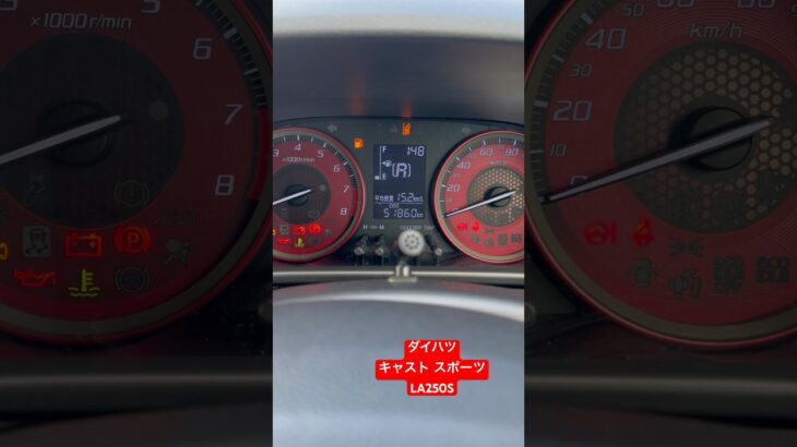 ダイハツ キャスト スポーツ (LA250S) バック音