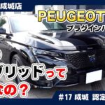 新車じゃなくてもOK！プジョー308の新古車の魅力を徹底解剖