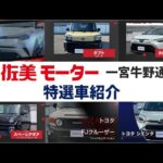 今週の特選車のご紹介【宇佐美モーター一宮牛野通店】