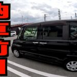 新型DAIHATSUタント納車直前スペシャル!!!旧型の良い所とダメな所正直レビュー!!!