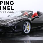 フェラーリ F8スパイダー 2023年式