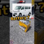 エブリィのバッテリーの位置と自分で取り替える方法