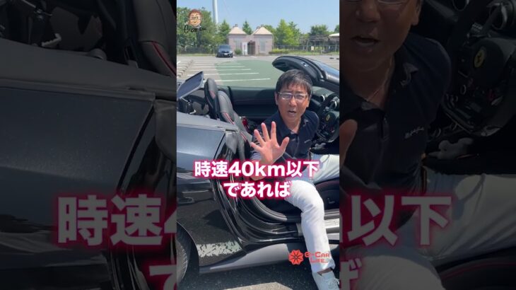 フェラーリ　オープンカー　快適 ＆ 実用性高い🎶  E-CarLife with 五味やすたか #五味やすたか