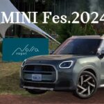 ツーリング＆BBQ ミニオーナーの集い 「MINI フェス 2024 in ノーラ名栗」