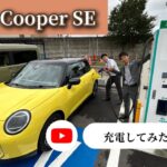 【電気自動車】サービスエリアで充電してみた！ミニクーパーの電気自動車！【新型MINI】