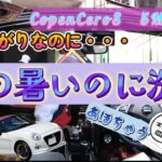 【COPEN】コペンセロS 5MT☆病み上がりの自力洗車😱