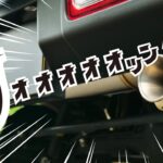 【ジムニーカスタム】至高のマフラーサクラムを付けたジムニー爆誕SUZUKI JB64 JB74 JIMNY