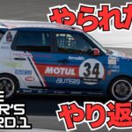 やられたのでやり返しました…【N-ONE OWNER’S CUP Rd.1 MOTEGI】