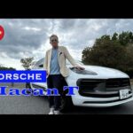 PORSCHE Macan T【公道試乗】熟成極まる2ℓ直4モデルの完成度を一般道で検証する