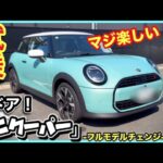 MINIクーパーS試乗！ガソリン車が鬼速！バイパス爆走！？