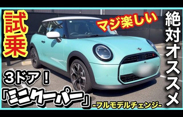 MINIクーパーS試乗！ガソリン車が鬼速！バイパス爆走！？