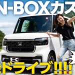 【ホンダNBOXカスタム】不動の人気車種やけどぶっちゃけどうなん？子育て中ママ社員2人が外装・内装・走行性を子連れでリアルレビュー！【HONDA NBOX CUSTOM】