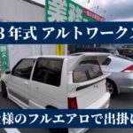 平成3年式 アルトワークス 当時仕様の、フルエアロで出掛けると #旧規格軽自動車 #旧車