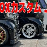 【N-BOXカスタム JF3】軽に17インチ × 7Jホイールを履く！