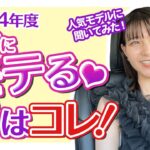 憧れのJEEP ラングラーに車女子試乗！モデル仲間も同乗！