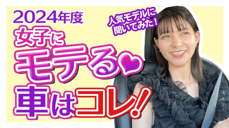 憧れのJEEP ラングラーに車女子試乗！モデル仲間も同乗！