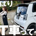 【N-ONE RS納車１年】やっぱりMT車の運転が楽しい！仕事中にドライブレビューin六甲山ドライブウェイ