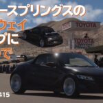 ウィロースプリングスのライトウェイKカップにS660でお試しする / GT7リプレイ #415