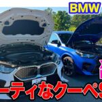 BMW iX2 【レビュー&試乗】スポーティさが際立つクーぺSUVのフル電動モデル!! 街乗りにもピッタリな1台!! E-CarLife with 五味やすたか