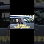 プジョー小技❸ #peugeot #automobile #peugeotsagamiharaofficial #プジョー #プジョー相模原  #rifter #リフター #小技 #tips