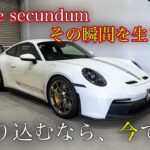 【回してこそ真価を発揮！】ポルシェGT3を高速試乗するだけの動画【bond cars Nagoya】