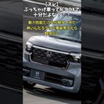 【スレ】ぶっちゃけ車ってN-BOXで十分だよな？？？