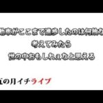 鬼瓦の月イチライブ・軽自動車の進歩って凄いなぁ、生命の進化もすげぇな