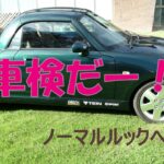 コペン～車検まじか