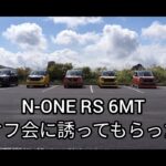 N-ONE RS 6MT 峠オフ会に誘ってもらって、鳥海山へ！！　風切り音に注意⚠