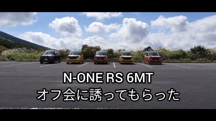 N-ONE RS 6MT 峠オフ会に誘ってもらって、鳥海山へ！！　風切り音に注意⚠